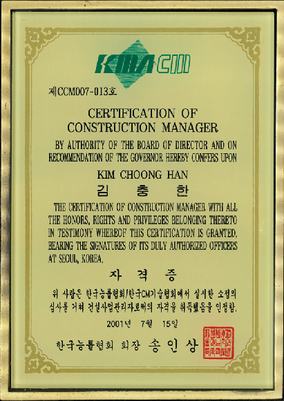 재개발·재건축 도시정비사업 컨설팅 전문 행복짓기 주식회사