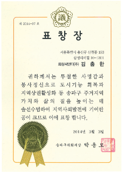 재개발·재건축 도시정비사업 컨설팅 전문 행복짓기 주식회사