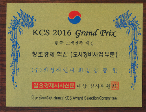 재개발·재건축 도시정비사업 컨설팅 전문 행복짓기 주식회사