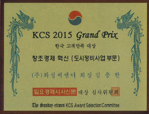 재개발·재건축 도시정비사업 컨설팅 전문 행복짓기 주식회사