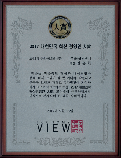 도시정비사업 기획부터 사업관리까지 종합 컨설팅 서비스