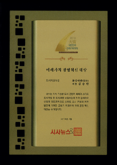 도시정비사업 기획부터 사업관리까지 종합 컨설팅 서비스