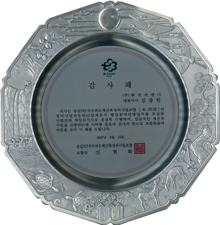 재개발 도시정비사업 컨설팅 및 사업성 분석 서비스